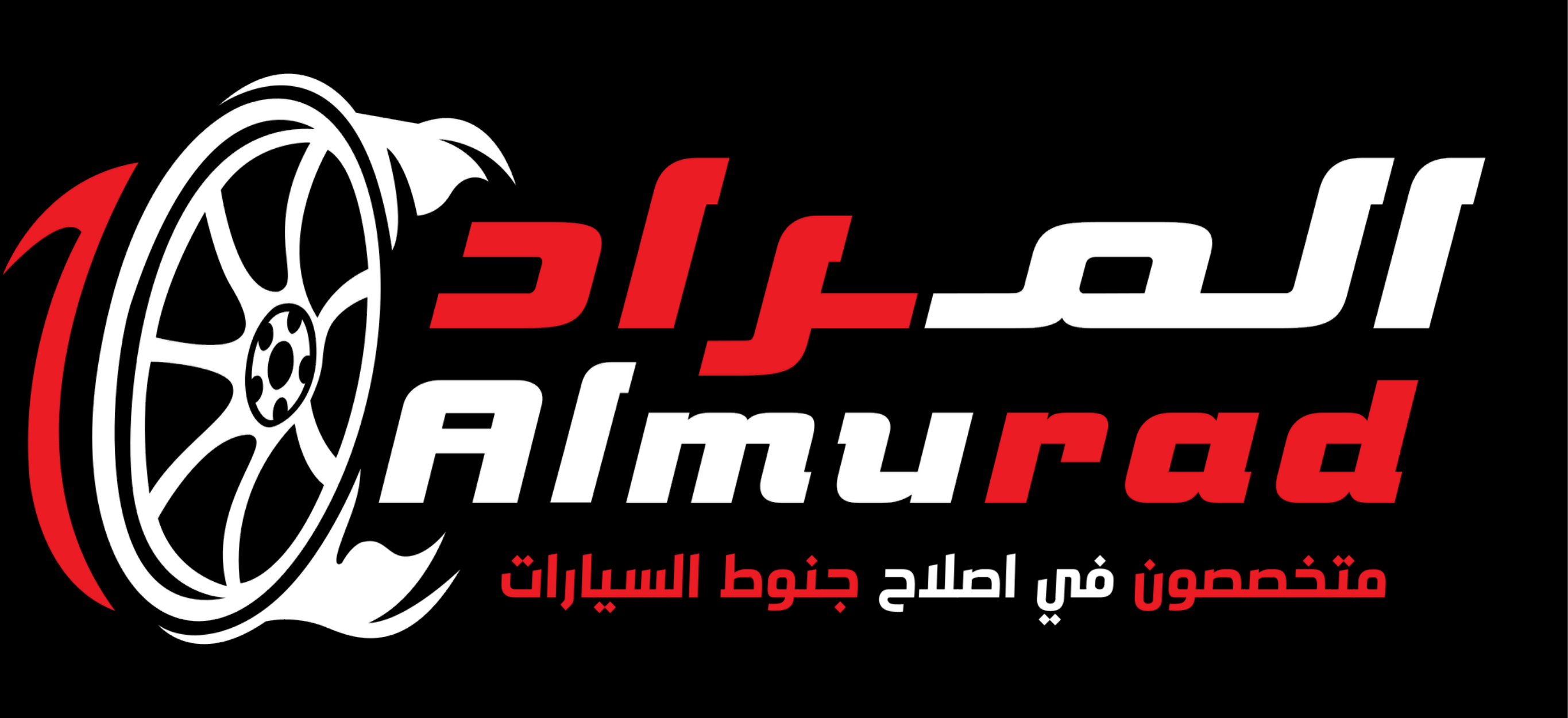 Almurad — Specialists in Rim Repair